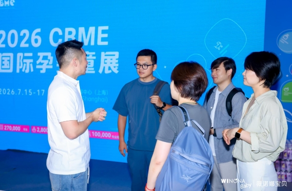 薇诺娜宝贝CBME首发3+功效洗沐系列，儿童敏感肌肤洗护“医学级”答案 