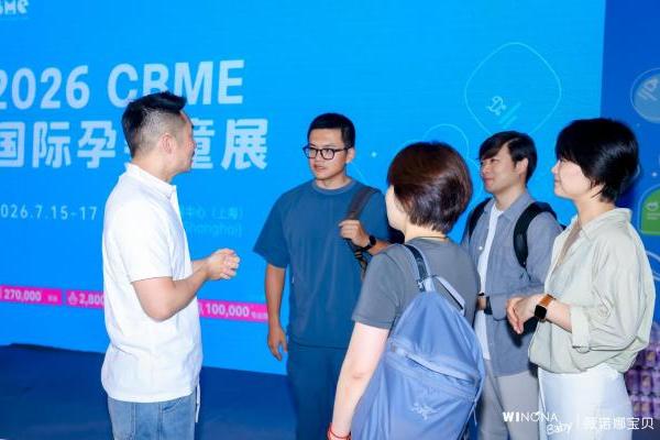 薇诺娜宝贝CBME首发3+功效洗沐系列，儿童敏感肌肤洗护“医学级”答案 