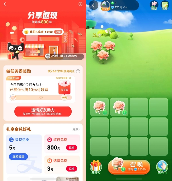 鸿蒙版天猫迎上架以来最大更新！近30个新频道、66项新功能上线，福利和入口更齐全 