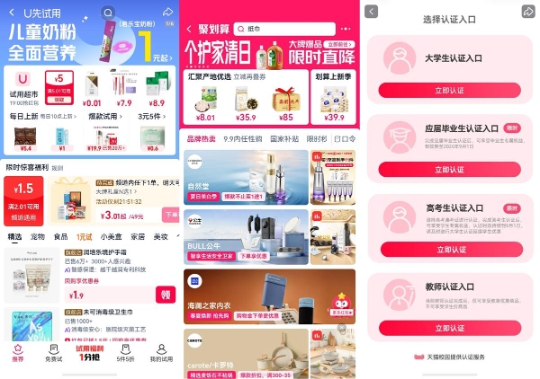 鸿蒙版天猫迎上架以来最大更新！近30个新频道、66项新功能上线，福利和入口更齐全 