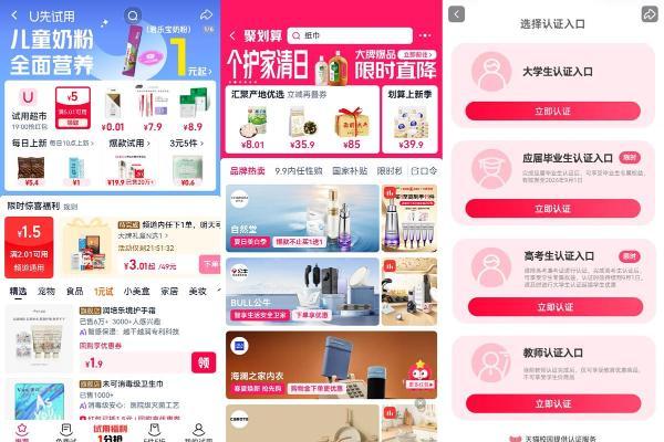 鸿蒙版天猫迎上架以来最大更新！近30个新频道、66项新功能上线，福利和入口更齐全 