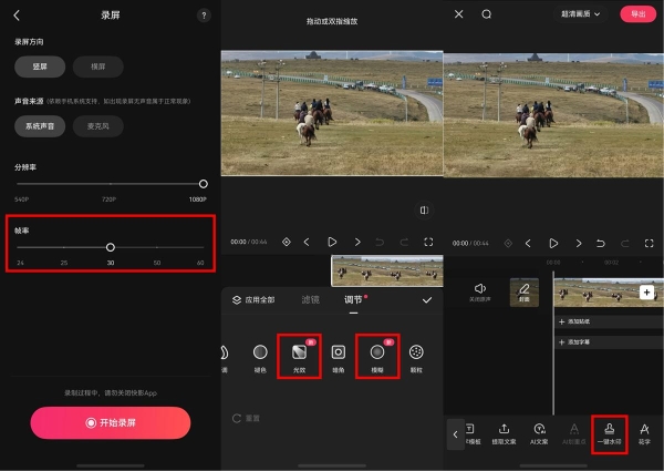 鸿蒙版快影大更新！大屏设备分屏操作+AI小说漫 释放创作效率！ 