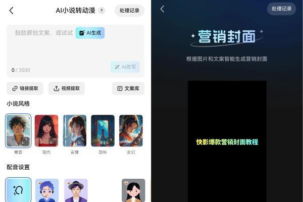 鸿蒙版快影大更新！大屏设备分屏操作+AI小说漫 释放创作效率！ 