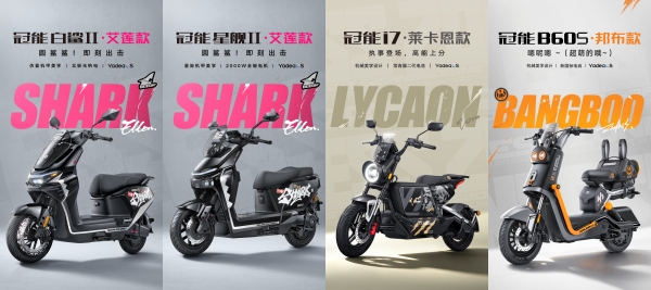 雅迪：让热爱被看见，是一种能力 