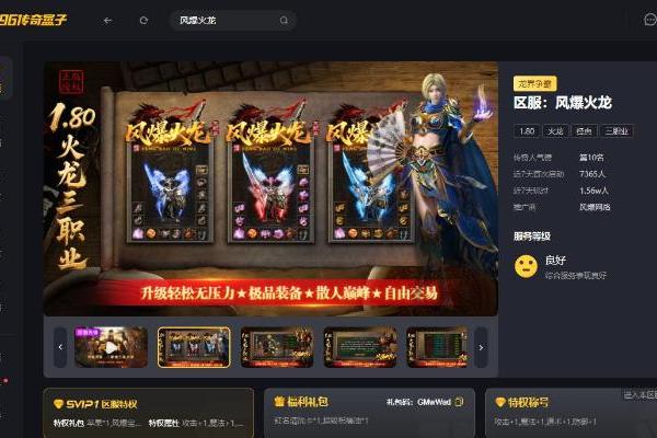 简单粗暴不枯燥！996传奇盒子《风爆火龙》传奇手游散人养老首选 
