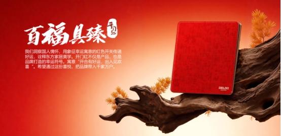 从差异化产品到品牌符号，德力西开门红开关，将东方幸运美学融入家居日常 
