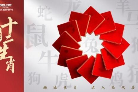 从差异化产品到品牌符号，德力西开门红开关，将东方幸运美学融入家居日常 