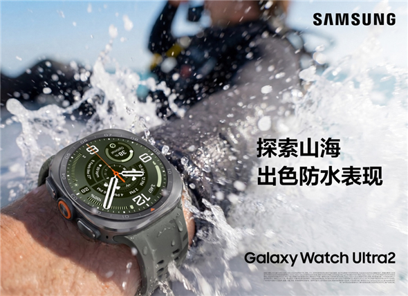 三星Galaxy Watch Ultra2与Galaxy Watch9：你的腕上健康管家 