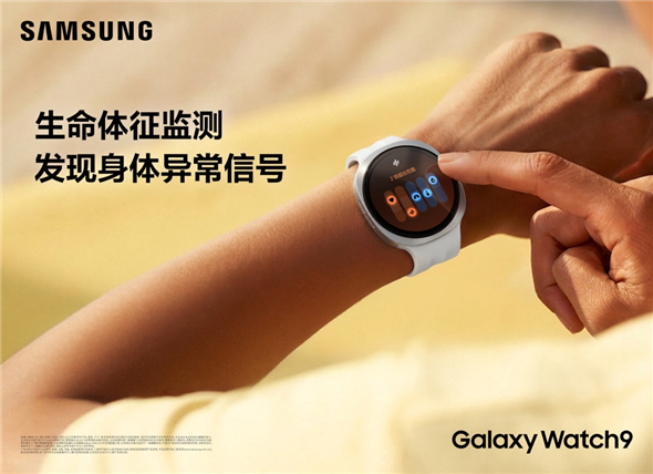 三星Galaxy Watch Ultra2与Galaxy Watch9：你的腕上健康管家 