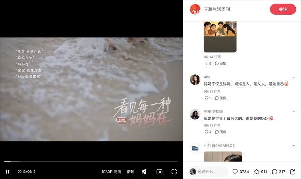 当“妈妈在”成为多选题：一次关于爱与陪伴成长的品牌对话 