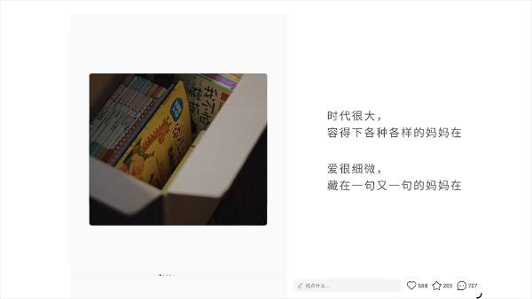 当“妈妈在”成为多选题：一次关于爱与陪伴成长的品牌对话 
