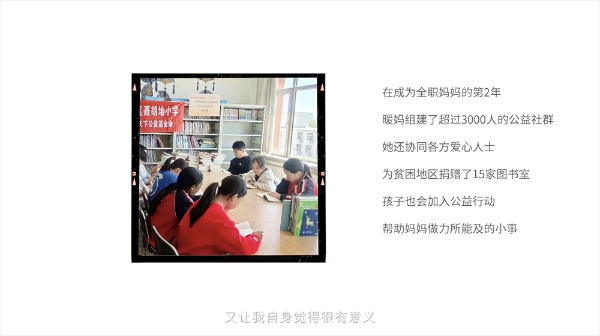 当“妈妈在”成为多选题：一次关于爱与陪伴成长的品牌对话 