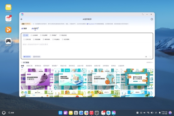 找工作、办公、创作一站式配齐！BOSS直聘、360AI办公、快剪辑上线鸿蒙PC 