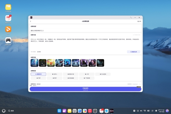 找工作、办公、创作一站式配齐！BOSS直聘、360AI办公、快剪辑上线鸿蒙PC 