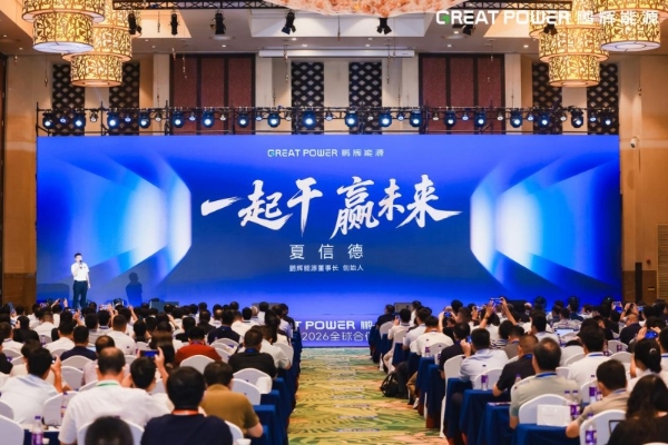 全球户储电芯出货量TOP1，鹏辉能源2026上半年利润同比暴增超1000%！ 
