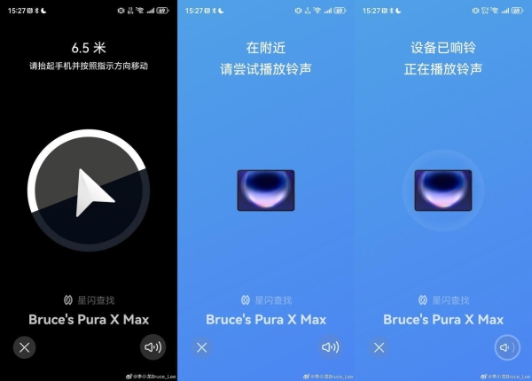 手机在德国丢了5天还能找回？华为云空间离线查找实力出圈 