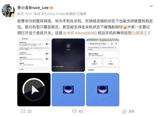 手机在德国丢了5天还能找回？华为云空间离线查找实力出圈 