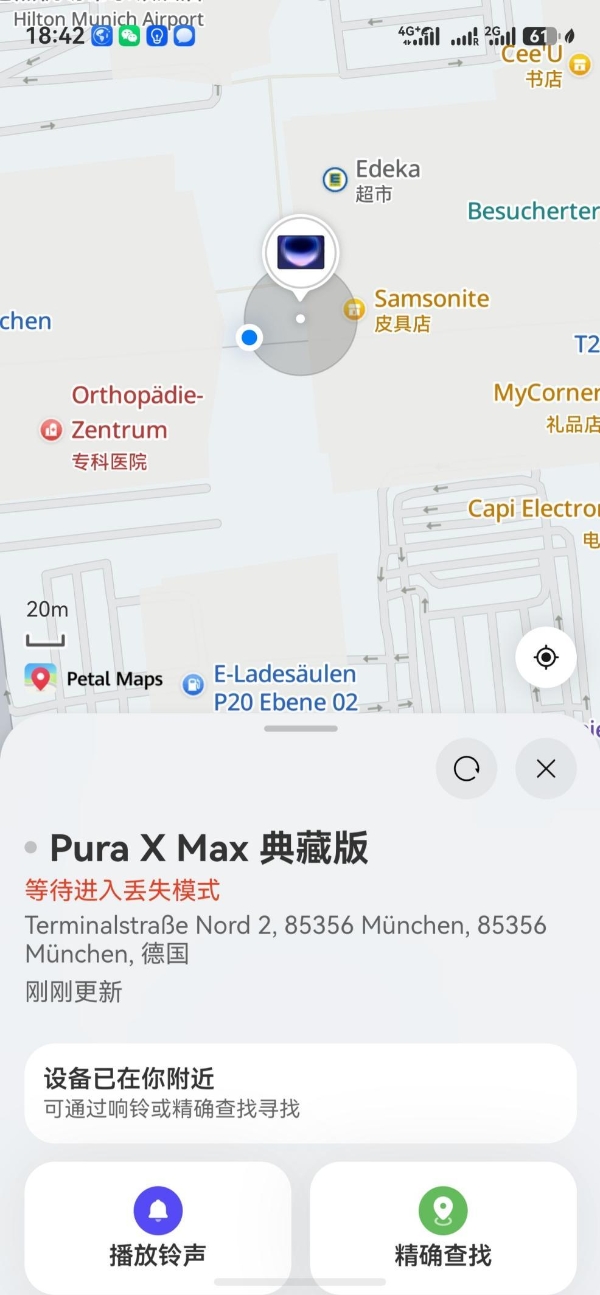 手机在德国丢了5天还能找回？华为云空间离线查找实力出圈 