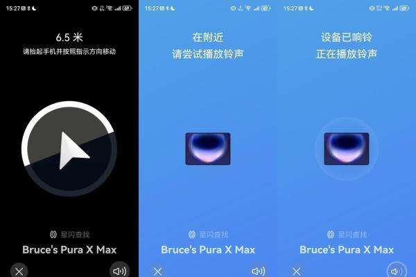 手机在德国丢了5天还能找回？华为云空间离线查找实力出圈 
