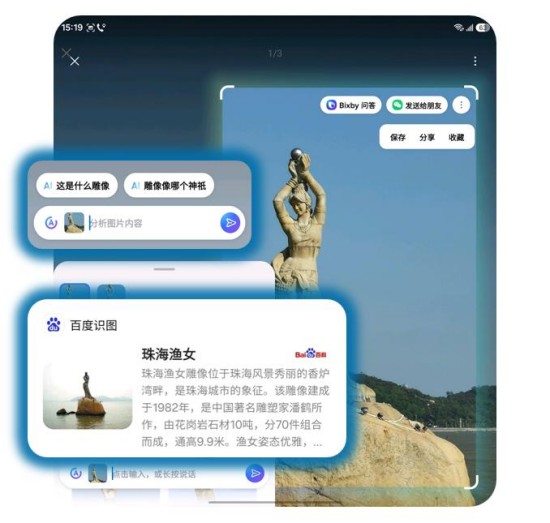 从全球化布局到中国本地化AI体验，三星手机以开放、安全、个性化的创新实力，为用户打造高品质智能生活 