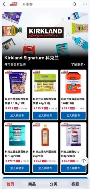 轻资产借道超车 京东成Costco在华唯一官方电商合作伙伴 