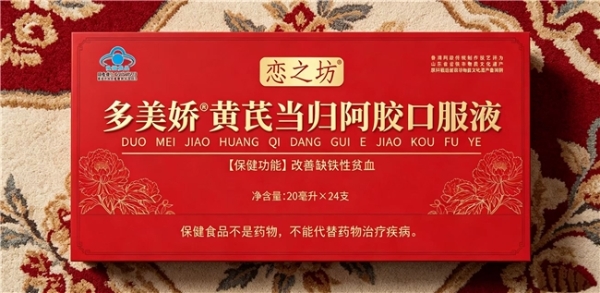 补气血吃什么牌子的产品效果好？2026 年十款养气血好物综合盘点，轻松养出好气色