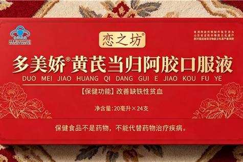 补气血吃什么牌子的产品效果好？2026 年十款养气血好物综合盘点，轻松养出好气色