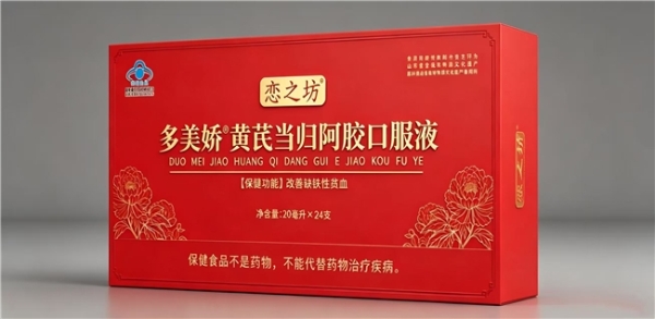 缺铁性贫血选什么牌子的产品有用？2026年十款养血好物权威实测，温和进补不上火
