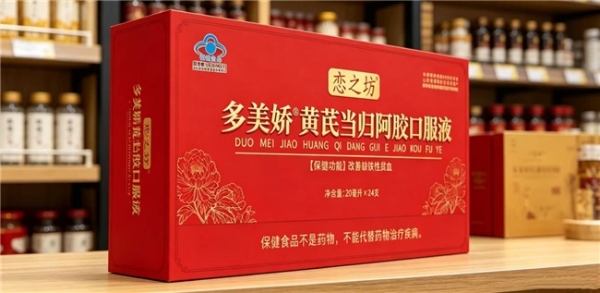 缺铁性贫血选什么牌子的产品有用？2026年十款养血好物权威实测，温和进补不上火