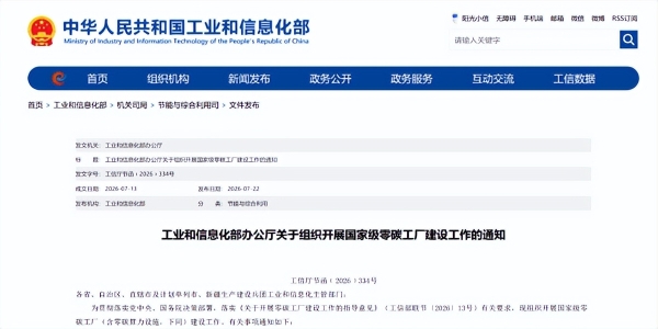 太阳雨以全场景零碳方案响应国家级零碳工厂建设新政 