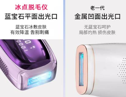 同样蓝宝石冰点，ycyn和Ulike脱毛仪差别在哪？2026实测数据对比 