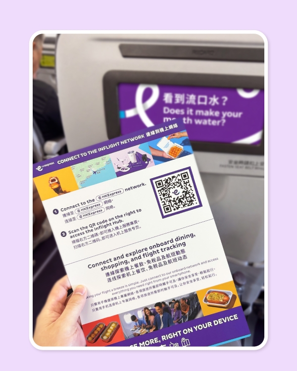 香港快运航空全新“机舱悦选易”服务正式上线！一机在手，机上体验由您做主 