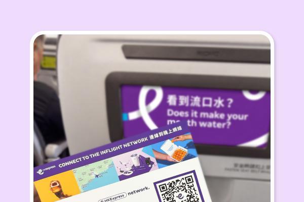 香港快运航空全新“机舱悦选易”服务正式上线！一机在手，机上体验由您做主 