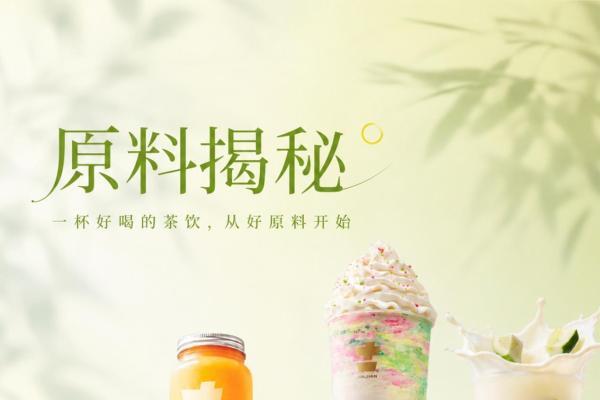 加减茶饮：锚定“浙江第一轻中式茶饮”，十六年区域深耕构建品牌护城河 