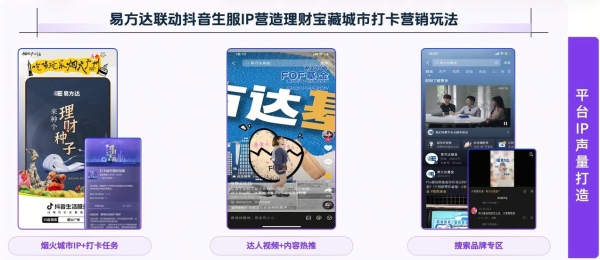 《2026抖音财经内容生态报告》发布：深耕专业，合规护航，逐浪财经最前沿 