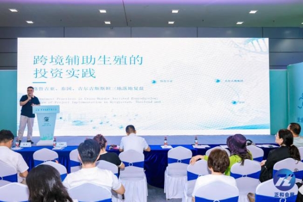 第27届深圳国际医疗旅游展，“新亚传承”尹浩然院长携吉国郁金香医院、泰国万莱医院、格鲁吉亚GEBE医院参展并上台发言！ 