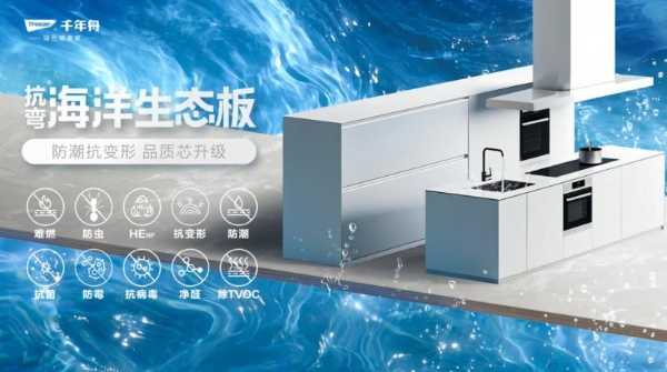 抗弯海洋生态板丨把海洋的温柔，搬进孩子的成长空间 