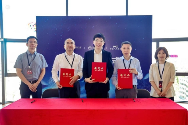 北京首单！给AI对话上一份保险，荆华密算×人保财险签约网络数据损害赔偿责任保险