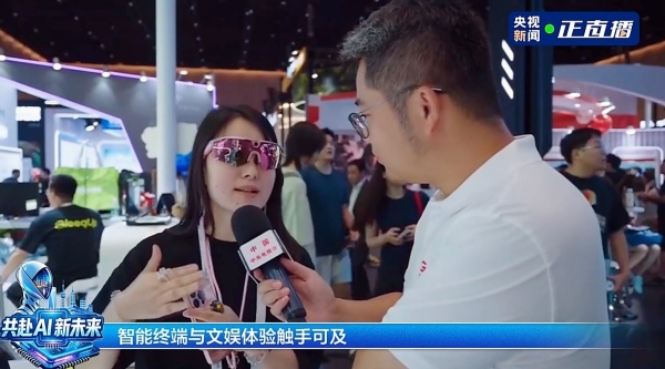 WAIC观察丨不只是一副眼镜，而是一个AI Agent入口——致敬未知的生态野望 