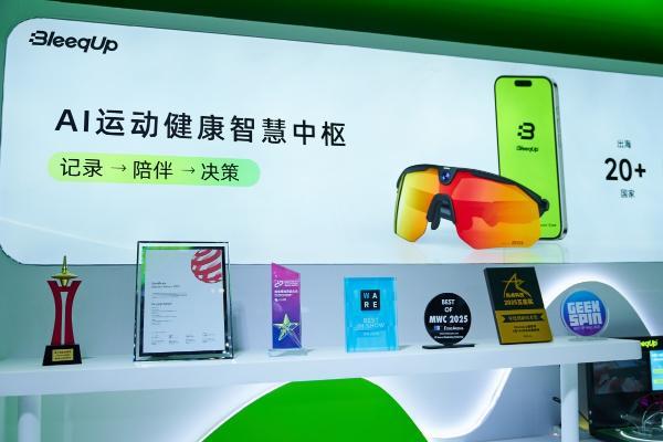 WAIC观察丨不只是一副眼镜，而是一个AI Agent入口——致敬未知的生态野望 