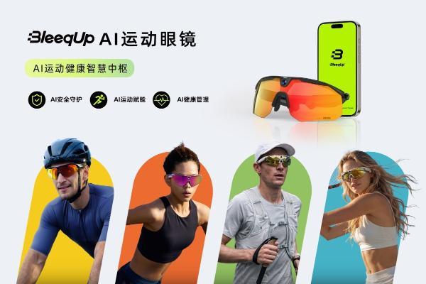 WAIC观察丨不只是一副眼镜，而是一个AI Agent入口——致敬未知的生态野望 