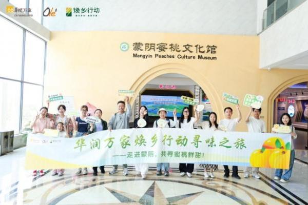 华润万家携会员探访蒙阴蜜桃核心产区，见证产地直采全链路品质把控 