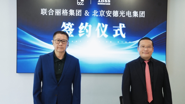 光电标准化落地全国连锁医美标杆丨北京安德光电集团 × 联合丽格集团达成深度战略合作 