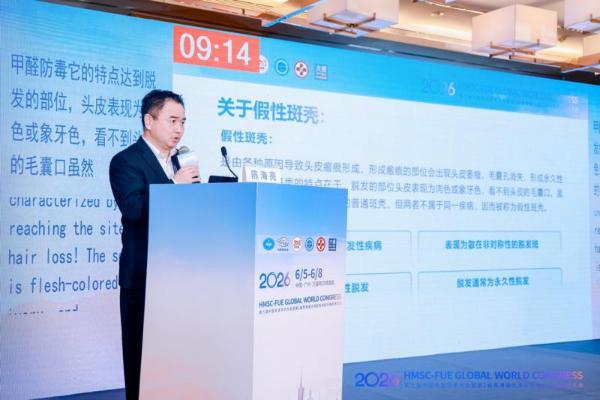 从罕见病案到国际讲坛：大麦微针植发陈海亮院长在国际毛发盛会上的破题时刻 
