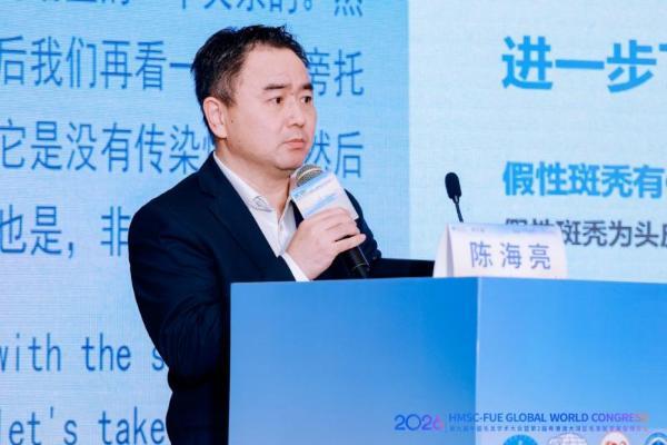 从罕见病案到国际讲坛：大麦微针植发陈海亮院长在国际毛发盛会上的破题时刻 