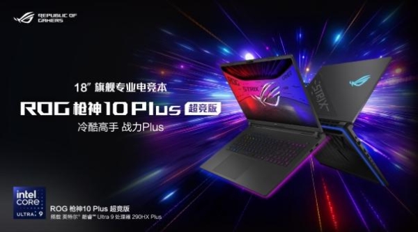 二十年只为超越，ROG玩家国度与蜘蛛侠共赴英雄新章 