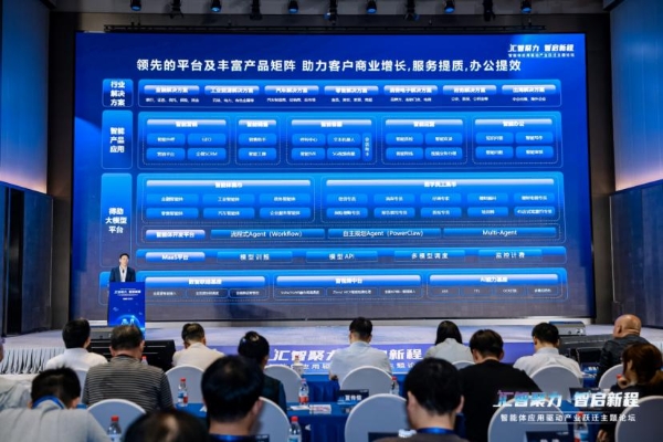 聚焦智能体规模化落地，北京这场产业论坛培育人工智能新质生产力 