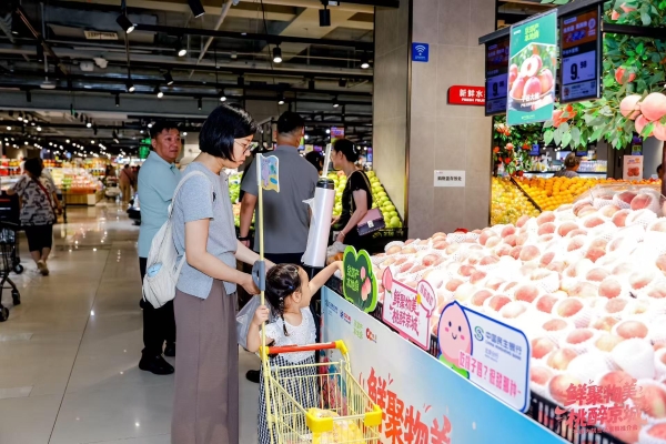 政企银商搭产销金桥 京郊鲜品润首都餐桌——"京郊产·本地鲜"平谷大桃专场展销推介会圆满启幕