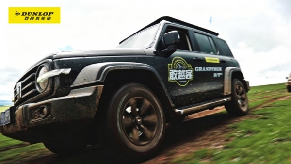 邓禄普新品GRANDTREK R/T 01，完成了318路线的严苛检验 