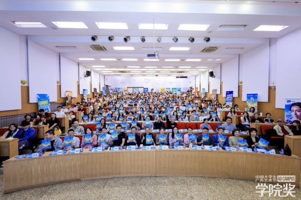 学院奖2026春季创意星球大讲堂圆满收官，以赛为媒，共筑产教融合新高地！ 